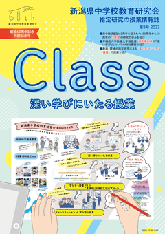 授業情報誌Class