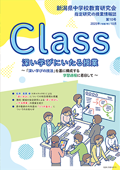 授業情報誌Class
