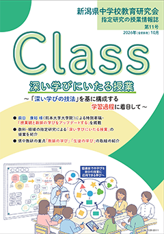 授業情報誌Class